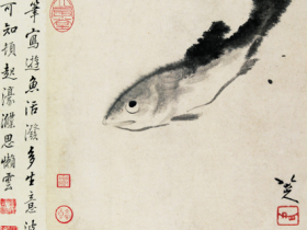 八大山人字画《鱼》成交价格