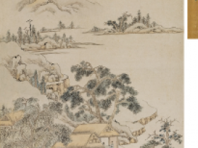 文嘉字画《春山幽居》成交价