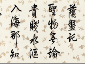乾隆书法行书七言诗