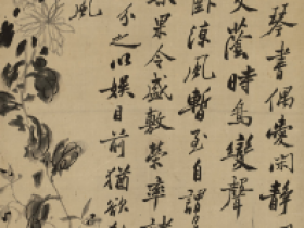 郑燮《书画合璧》成交价