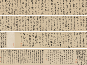 祝允明草书《待漏院记》