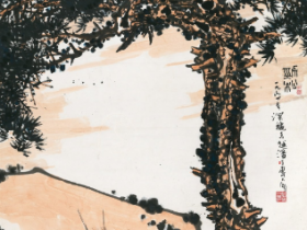 潘天寿字画作品《劲松》