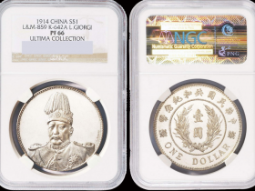 袁世凯银元价格100万