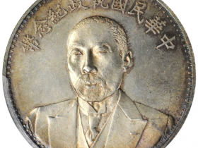 段祺瑞像执政纪念无币值成交价