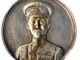 民国二十五年张学良纪念银章成交价