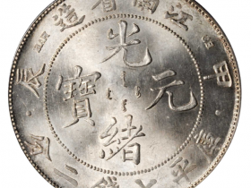 江南省造甲辰七钱二分字面点价格