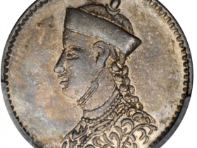 四川省造卢比1/4卢比成交价