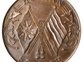 河南省造中花双旗当五十HO-NAN