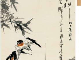 潘天寿微风燕子斜