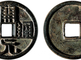 开元通宝铜钱价格多少