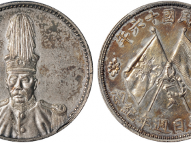 褚玉璞纪念币价值价格表