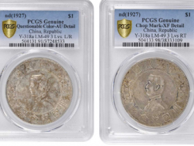 孙中山开国纪念币一元价格表