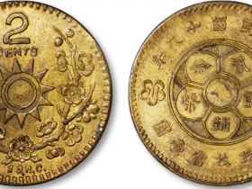 四川省造民国19年梅花贰分黄铜价格