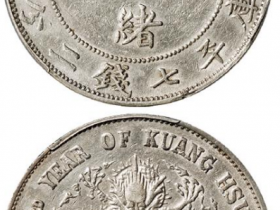 东三省造光绪元宝库平七钱二分价格