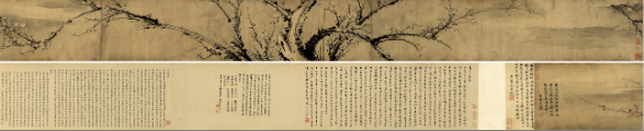 王冕《墨梅》书法