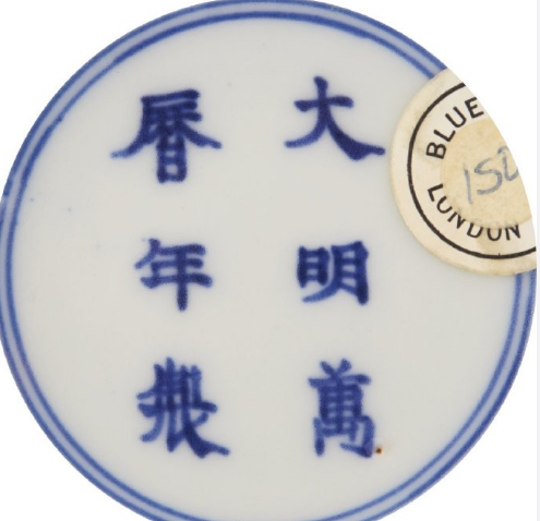 大明万历年制缠枝花卉纹碗价格