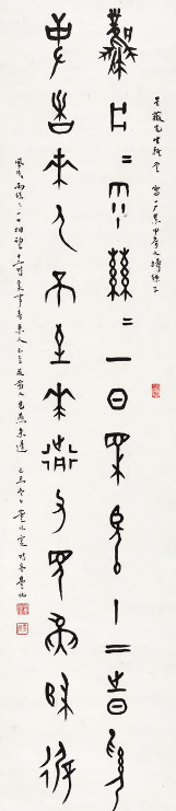 董作宾甲骨书《捣练子》拍卖价格