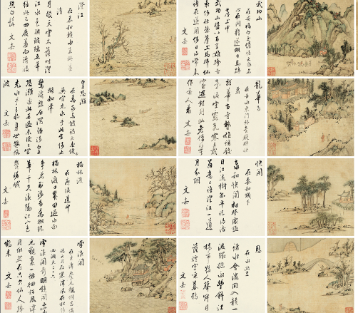 文嘉字画《庐陵各景》成交价