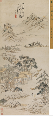 文嘉字画《春山幽居》成交价