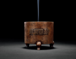 清康熙铜“一统万年”炉