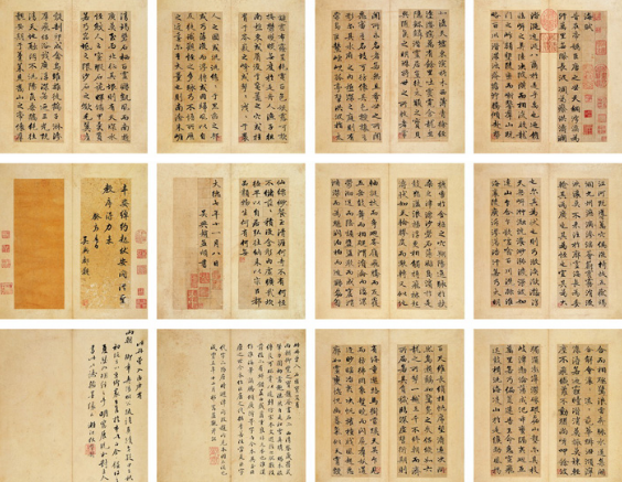 赵孟頫 行书《海赋》