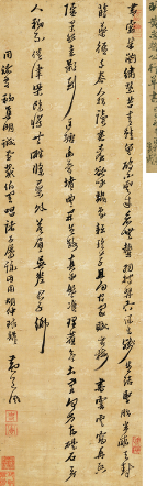 黄道周初集明诚堂行书轴