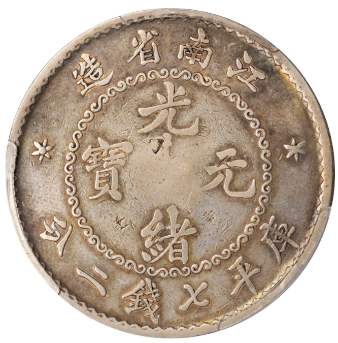 江南省造老江南七钱二分人字边日省价格
