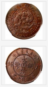 大清铜币川字十文户部最新价