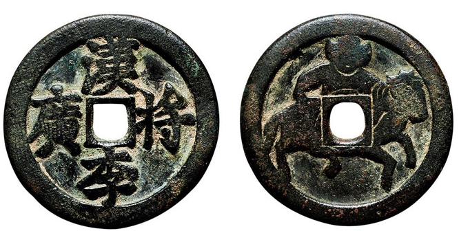 汉将李广将马钱花钱